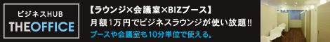 �y�r�W�l�XHUB-THE OFFICE�z�@�A�Z�b�g�f�U�C��