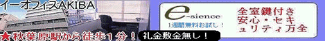�C�[�I�t�B�XAKIBA