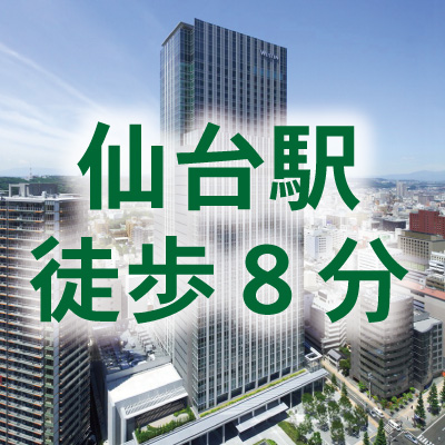 ＜宮城・仙台＞仙台トラストタワー内のレンタルオフィス【リモートワーク支援】キャンペーン実施中