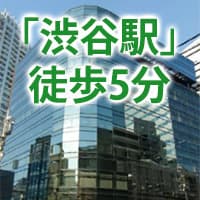 ＜東京・渋谷＞渋谷駅徒歩5分！【リモートワーク支援】キャンペーン実施中