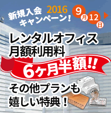 ＜東京・新宿＞新宿駅徒歩4分！今なら入会金無料！