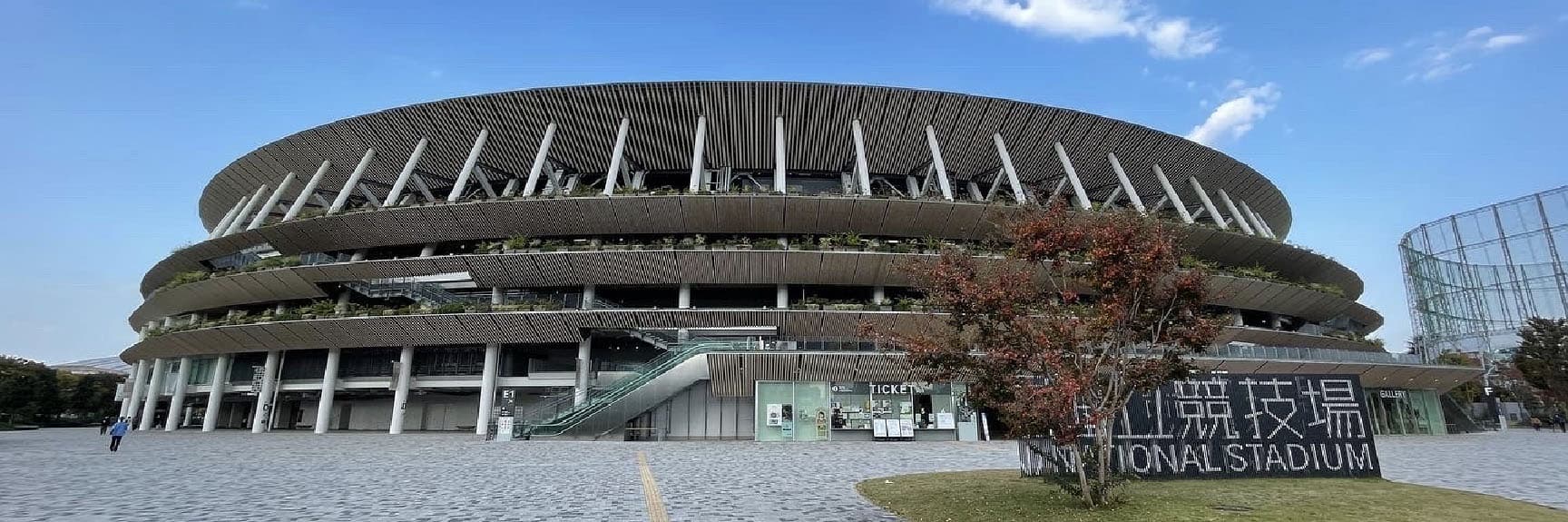 国立競技場のレンタルオフィス・シェアオフィス