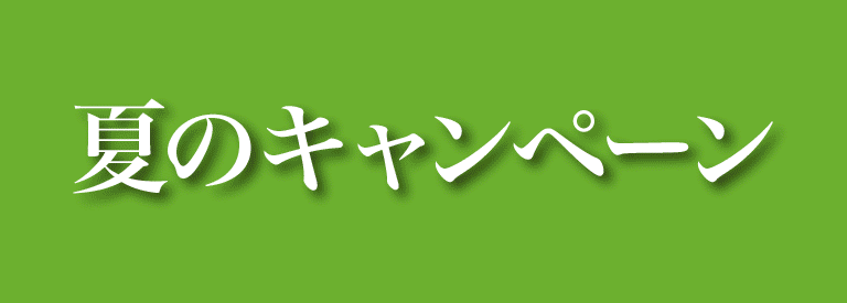 池袋のレンタルオフィス「WORKPLUS（ワークプラス）」2026夏のキャンペーン開催中！