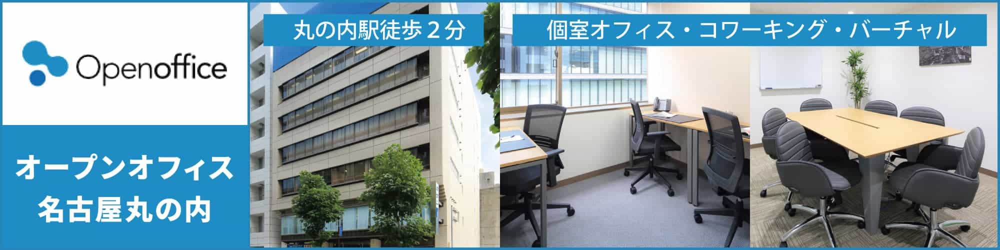 【オープンオフィス大阪肥後橋】肥後橋駅より徒歩6分のレンタルオフィス。個室オフィスからコワーキングスペース、バーチャルオフィスまで