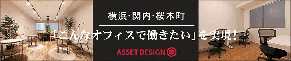 【横浜関内ビジネスセンター】関内駅から徒歩2分のレンタルオフィス！全室が完全個室・オフィス家具・ネット無料・豪華フロント付きで月３万円台から！
