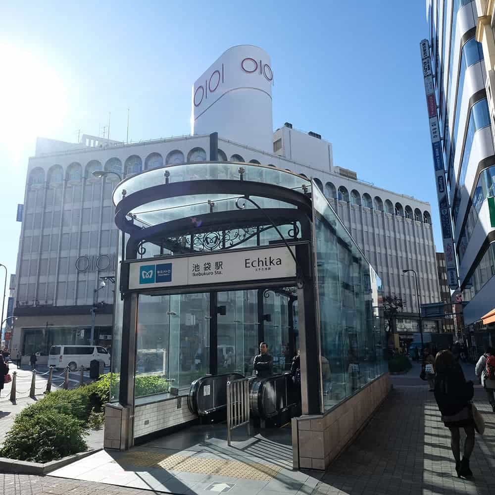 ＭＣオフィス池袋西口の最寄駅