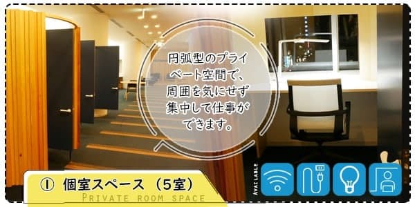 いわき市のレンタルオフィス「いわき産業創造館 シェアオフィス」