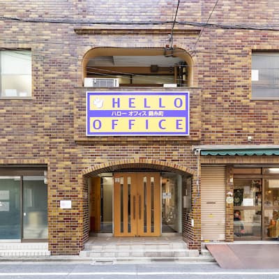 錦糸町のレンタルオフィス「ハローオフィス錦糸町」の外観